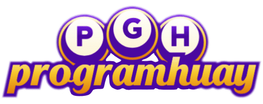 โปรแกรมหวย